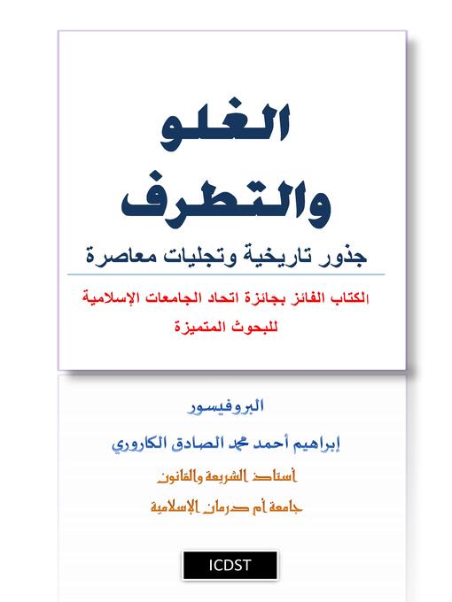 Title details for الغلو والتطرف by Ibrahim Elsadig - Available